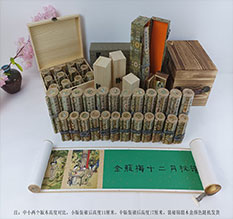 泸县春画全集之金瓶梅绘画24手卷